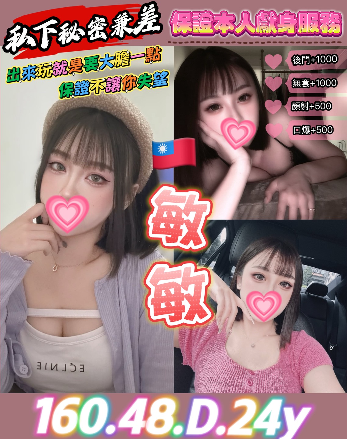 桃園青魚 陳薇婷 170 34D 極品人妻